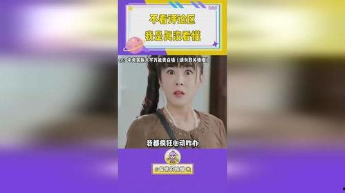 娱乐吃瓜你我她百度云,你我她百度云揭秘娱乐圈幕后故事