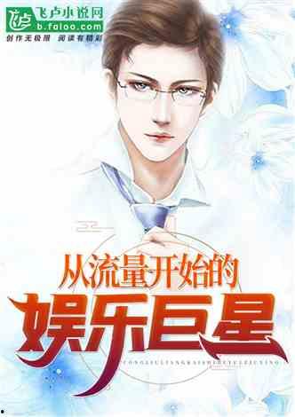 娱乐圈的吃瓜影帝免费小说