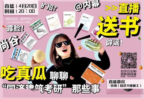 娱乐吃瓜今天直播视频大全