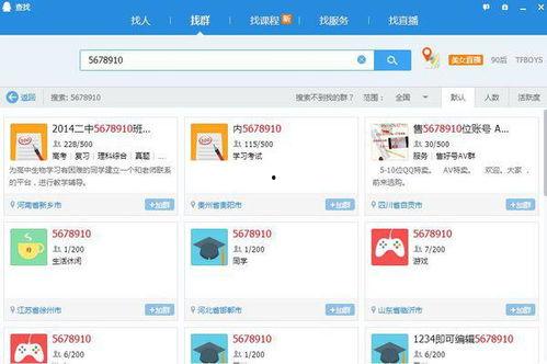 娱乐圈吃瓜群qq群号,跟随吃瓜群号，一探究竟
