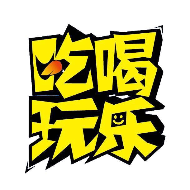 娱乐吃瓜酱文字,吃瓜酱带你领略幕后风云
